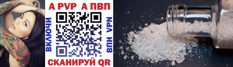 Alpha-PVP мука  Купить  Тбилисская 