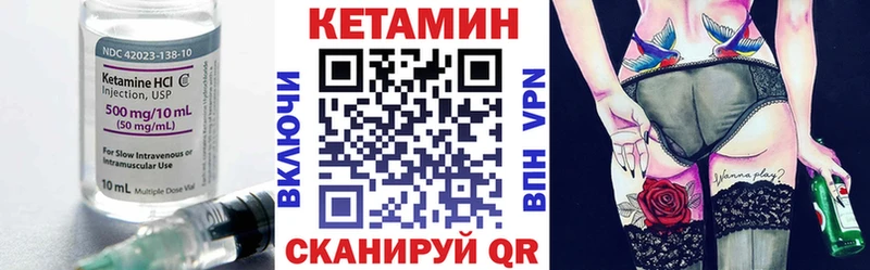 Купить  Тбилисская  Кетамин ketamine 