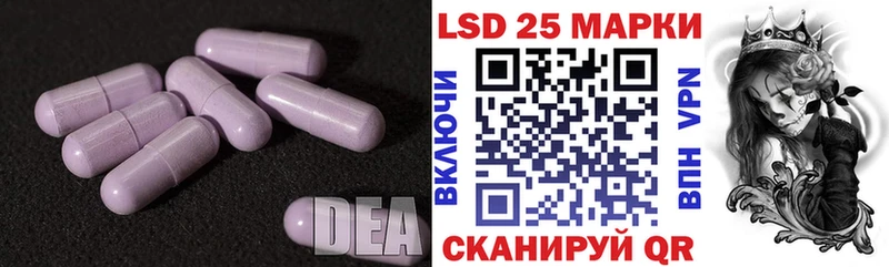 ЛСД экстази кислота  Купить закладки  Тбилисская 