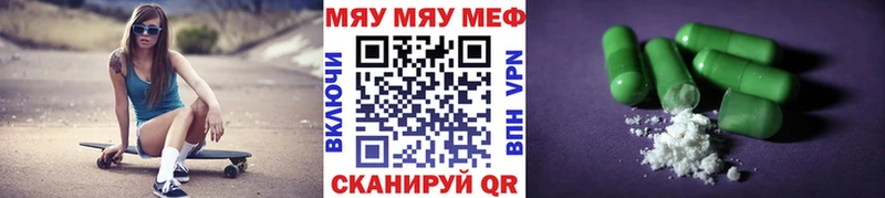 Меф mephedrone  Купить где  Тбилисская 