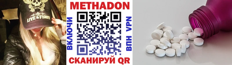 Метадон methadone  Купить где  Тбилисская 